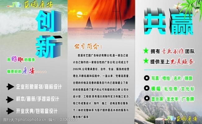廣告制作項(xiàng)目中的圖片素材與企業(yè)形象策劃 打造視覺(jué)影響力的關(guān)鍵